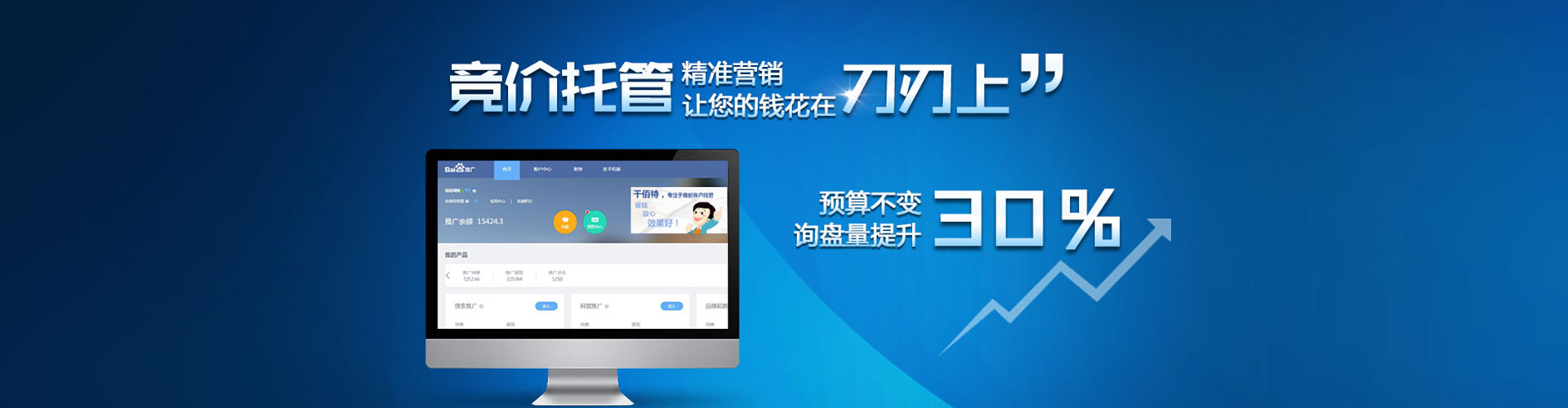 青县百度竞价托管